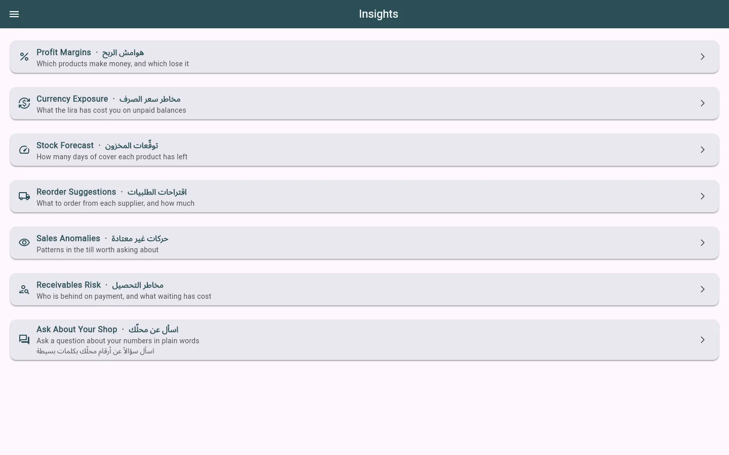 The Insights hub gathers the shop's reports in one place: profit margins, currency exposure, stock forecast, reorder suggestions, unusual sales, overdue payments, and Ask About Your Shop.