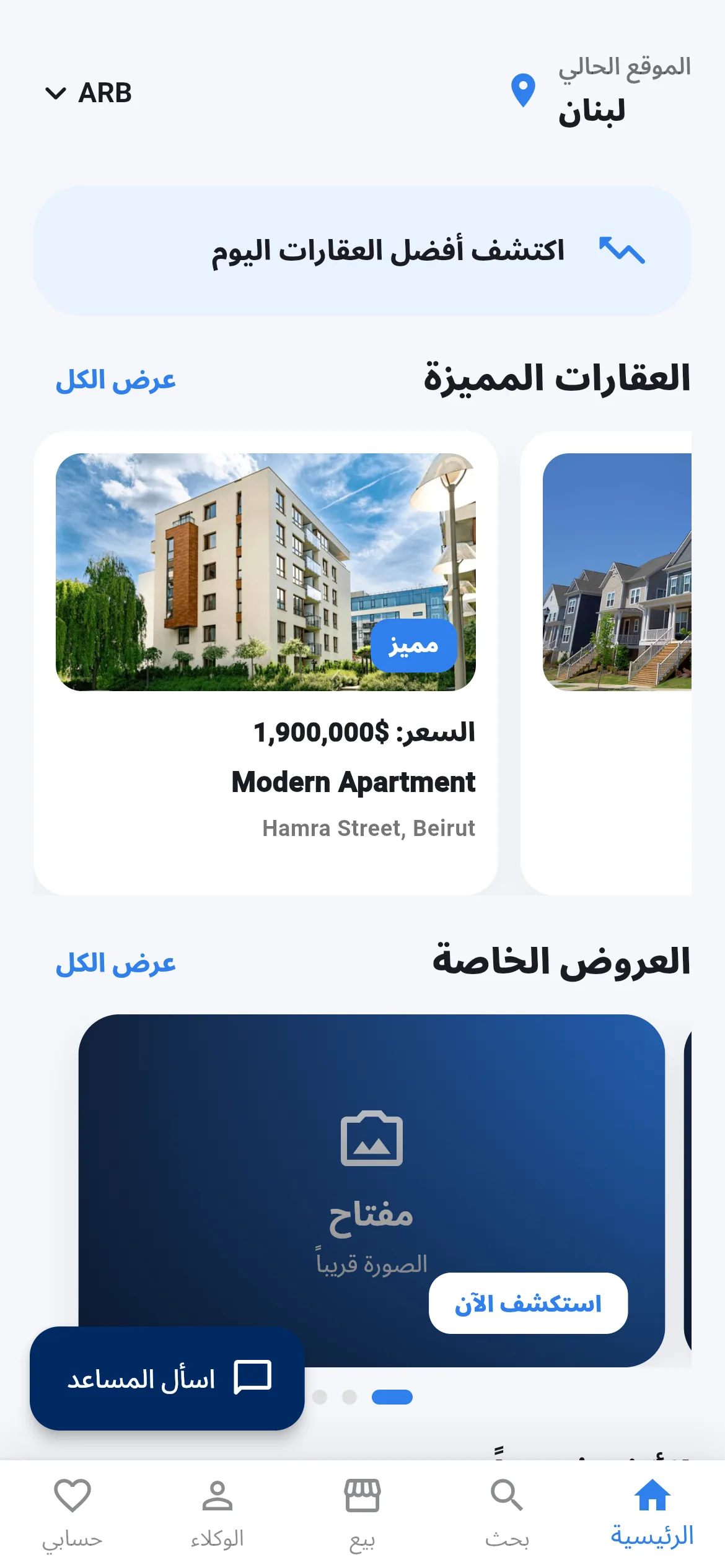 The Miftah app's home screen in Arabic, laid out right to left: the current location (Lebanon), a featured-properties carousel, a special-offers section, an "Ask the assistant" button and the bottom navigation bar.